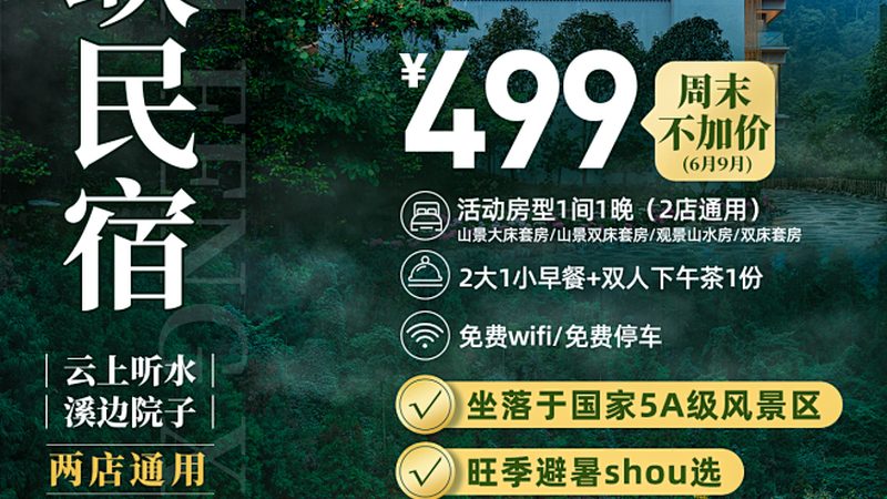团建新选择：如何挑选合适的团建推荐方案**